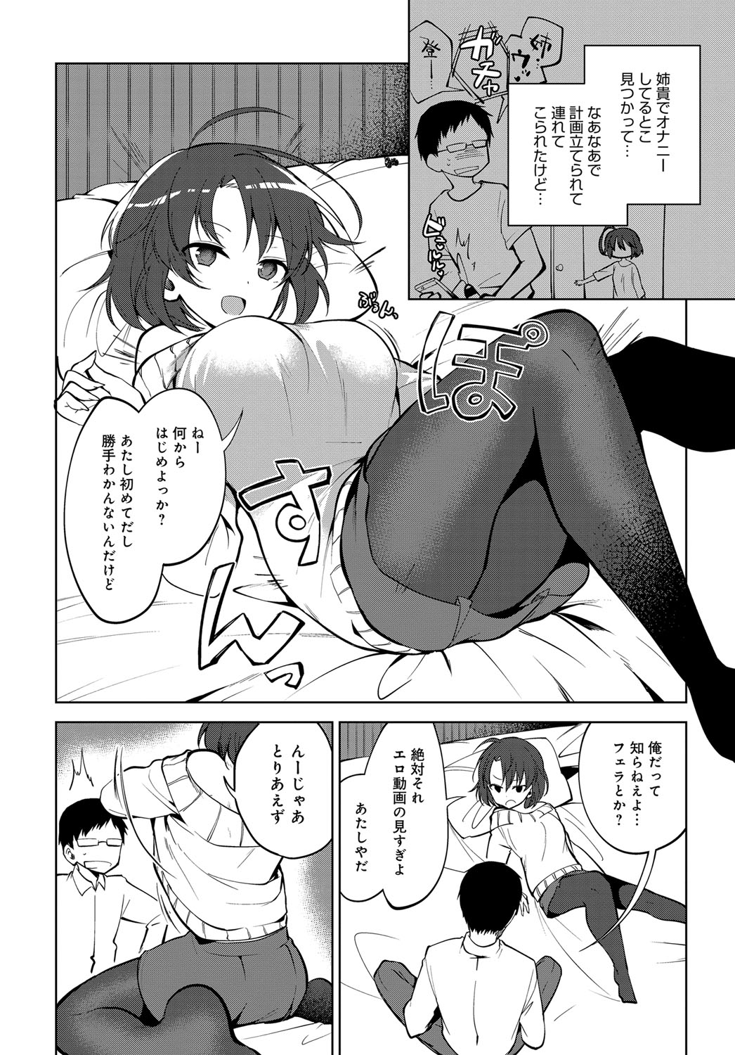 短髪・ショートカットの女の子 part13 [無断転載禁止]©bbspink.com	->画像>3208枚 