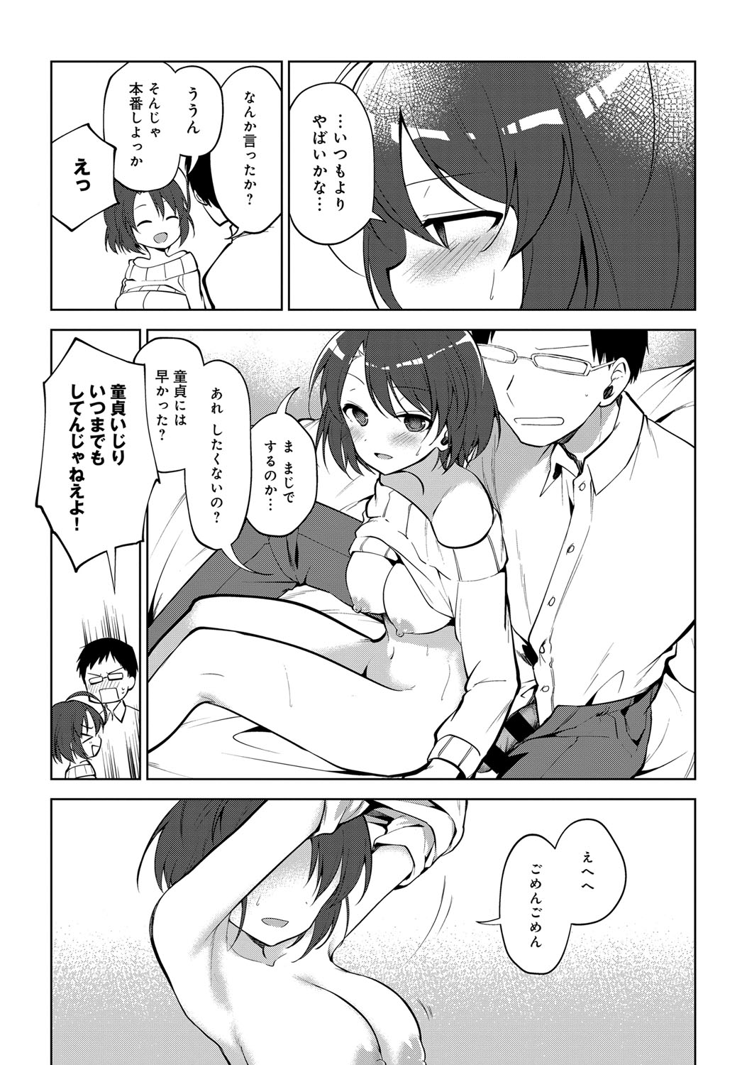 短髪・ショートカットの女の子 part13 [無断転載禁止]©bbspink.com	->画像>3208枚 
