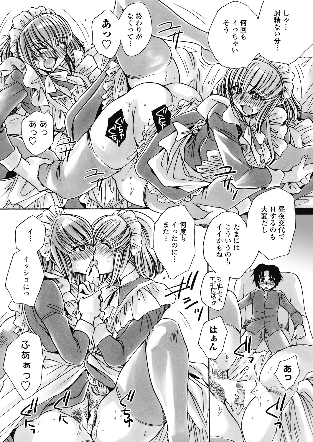 【男一人】ハーレムな画像【女複数】第10夫人 [転載禁止]©bbspink.com	->画像>2919枚 