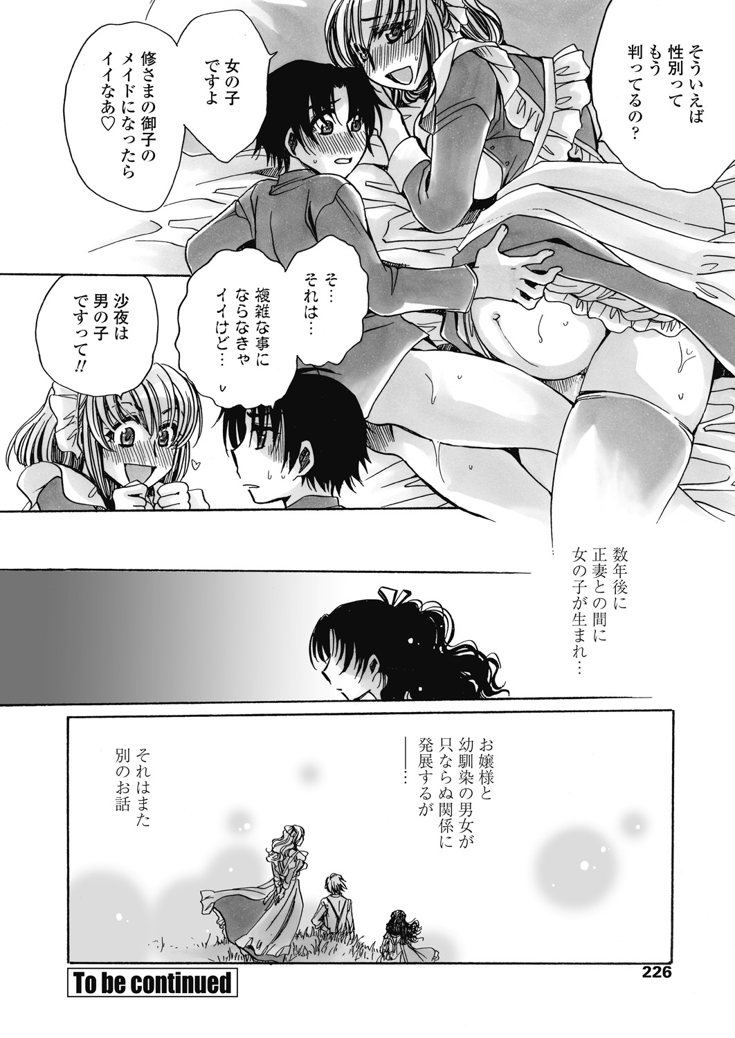 【男一人】ハーレムな画像【女複数】第10夫人 [転載禁止]©bbspink.com	->画像>2919枚 