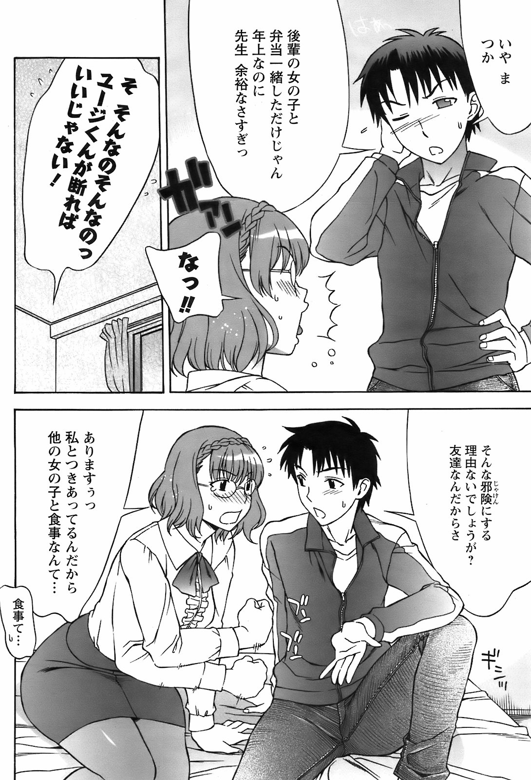 【純愛】 愛のあるセックス part36 【ラブラブ】 [無断転載禁止]©bbspink.com	->画像>1520枚 