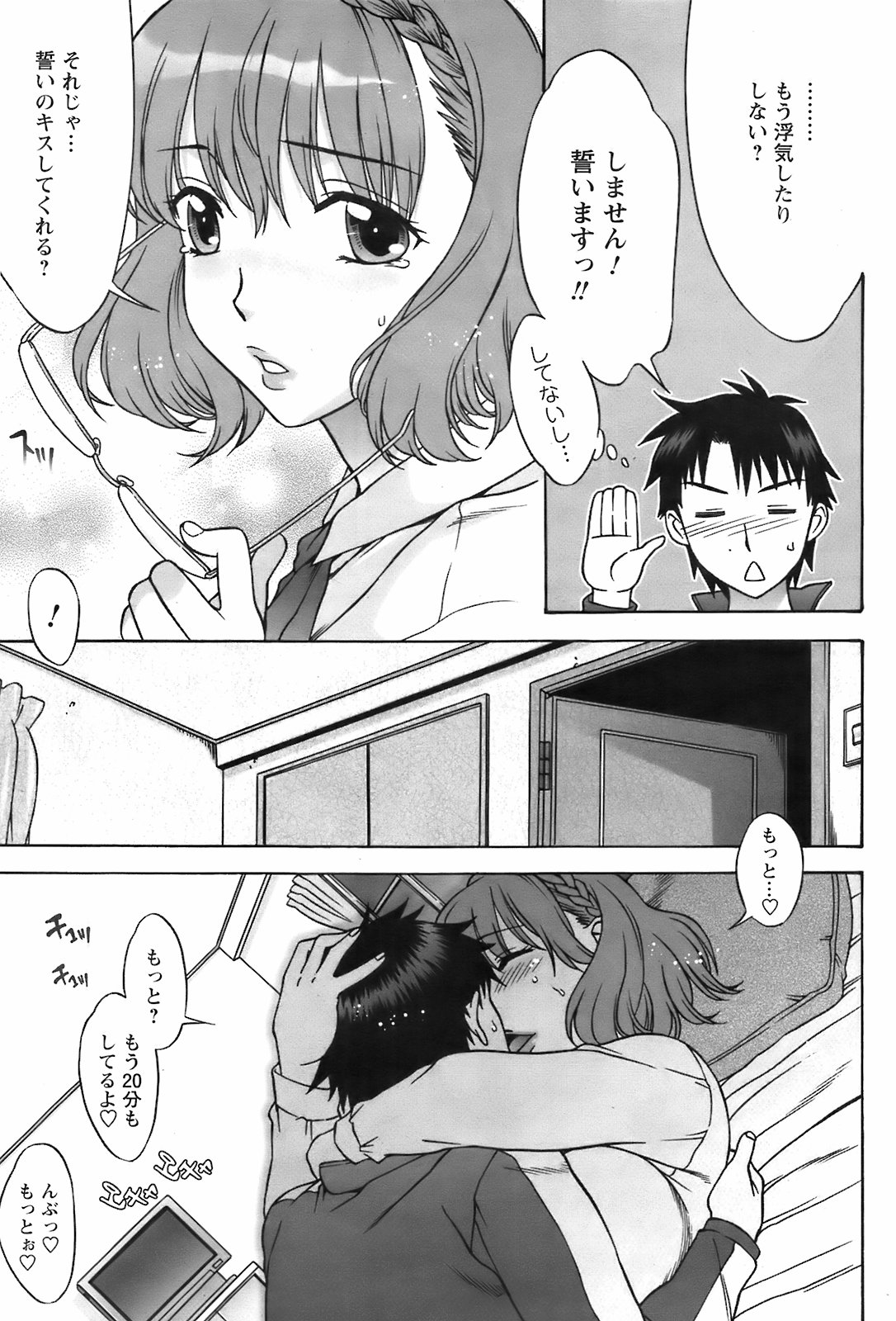 【純愛】 愛のあるセックス part36 【ラブラブ】 [無断転載禁止]©bbspink.com	->画像>1520枚 