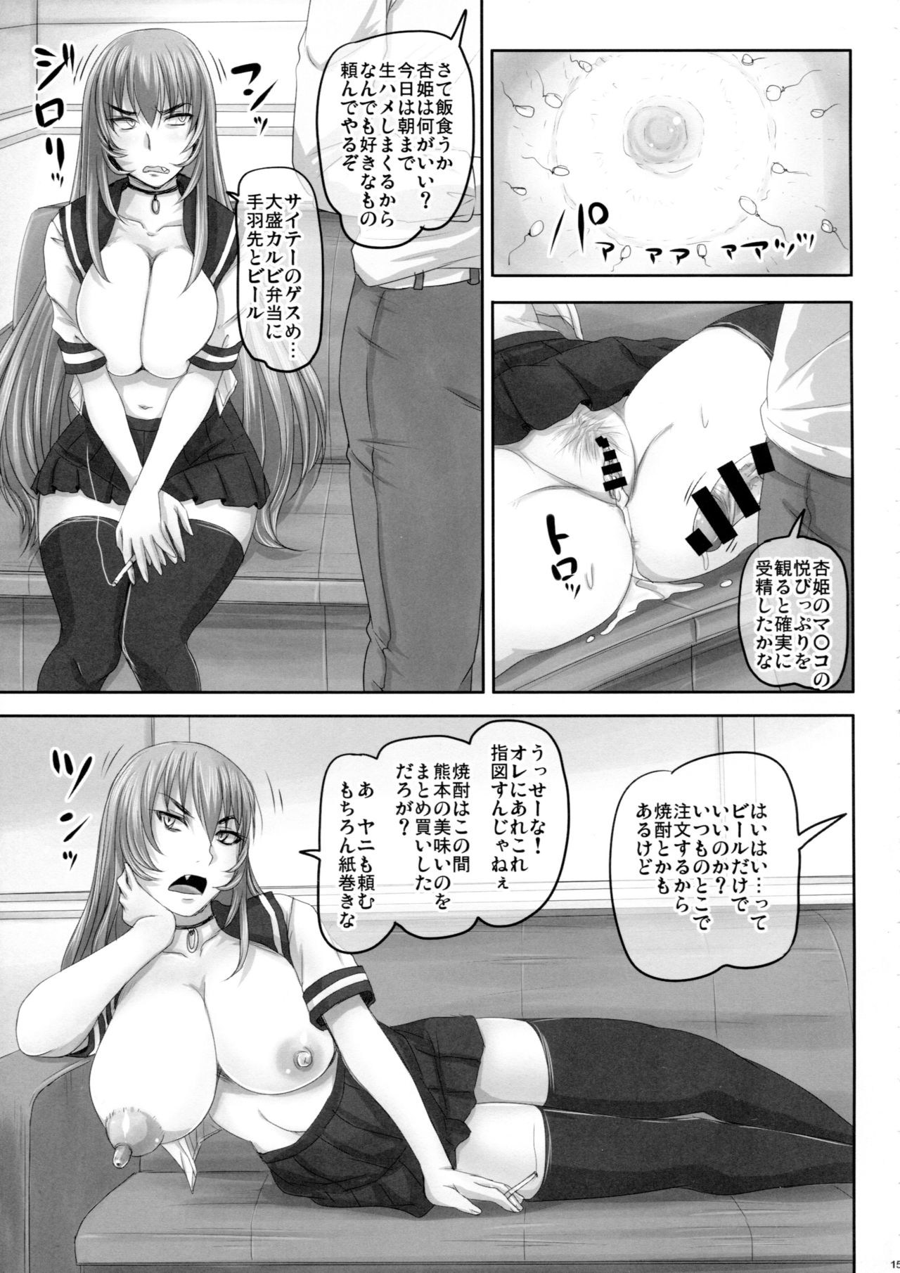 【2次元】セックス画像総合スレ 4 [無断転載禁止]©bbspink.com	->画像>1388枚 