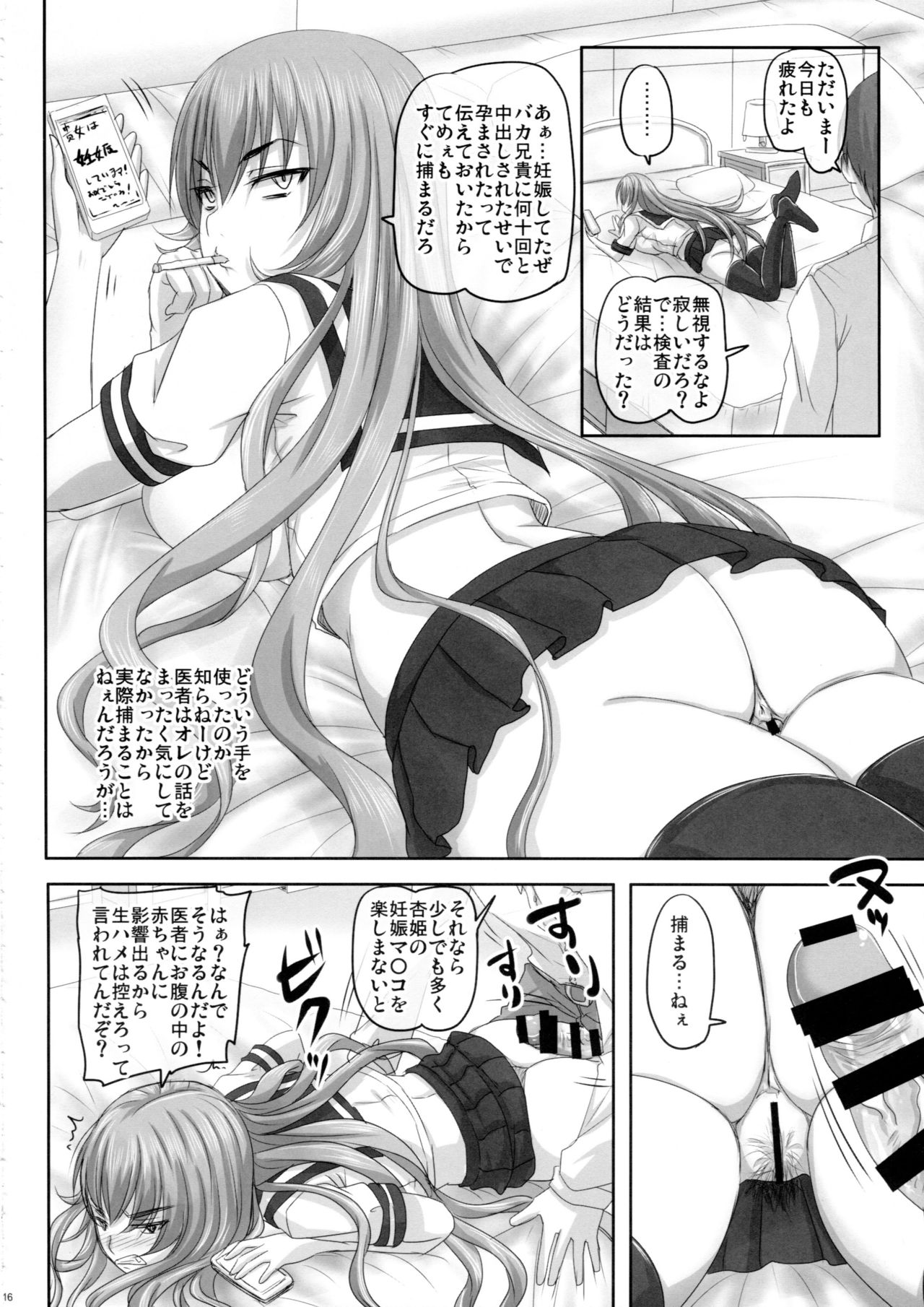 【2次元】セックス画像総合スレ 4 [無断転載禁止]©bbspink.com	->画像>1388枚 