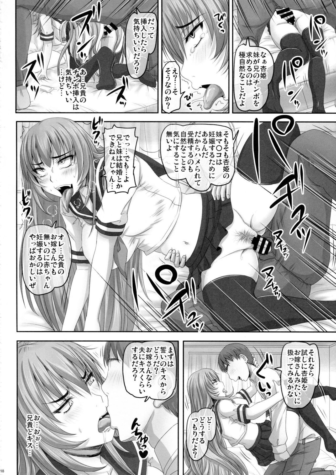 【2次元】セックス画像総合スレ 4 [無断転載禁止]©bbspink.com	->画像>1388枚 