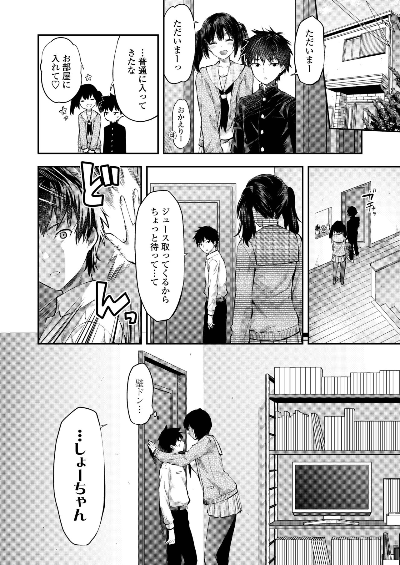 【純愛】 愛のあるセックス part36 【ラブラブ】 [無断転載禁止]©bbspink.com	->画像>1520枚 