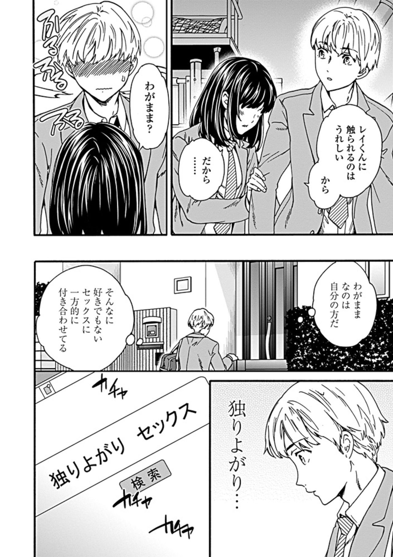 【純愛】 愛のあるセックス part36 【ラブラブ】 [無断転載禁止]©bbspink.com	->画像>1520枚 