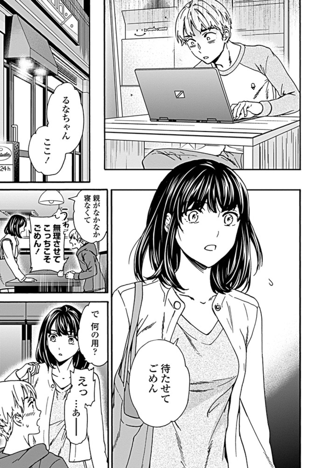 【純愛】 愛のあるセックス part36 【ラブラブ】 [無断転載禁止]©bbspink.com	->画像>1520枚 