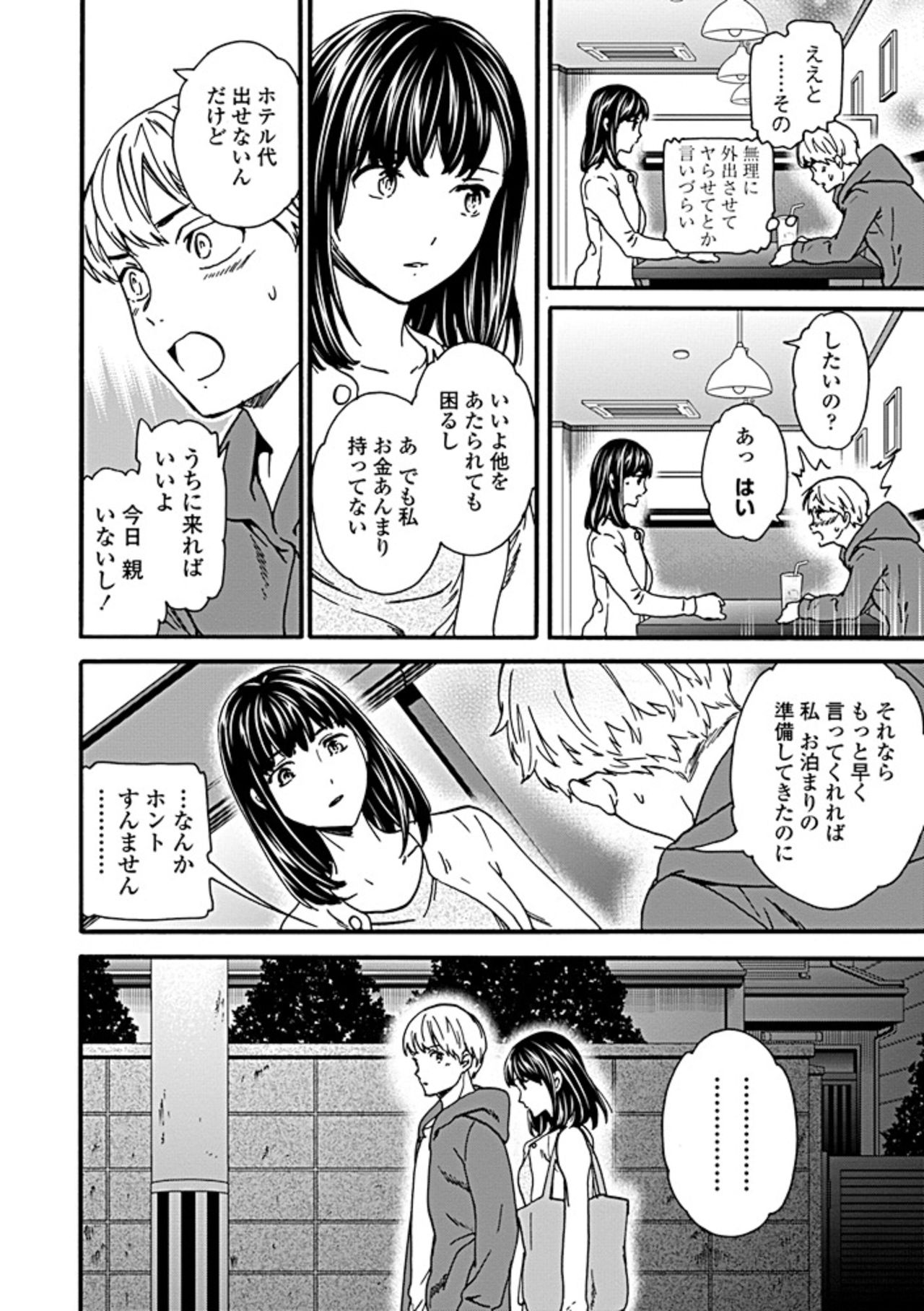 【純愛】 愛のあるセックス part36 【ラブラブ】 [無断転載禁止]©bbspink.com	->画像>1520枚 