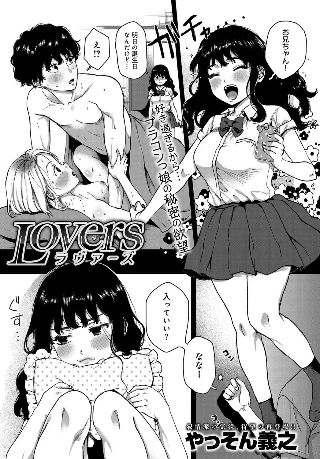 【純愛】愛のあるセックス part38【ラブラブ】 [無断転載禁止]©bbspink.com	->画像>1010枚 