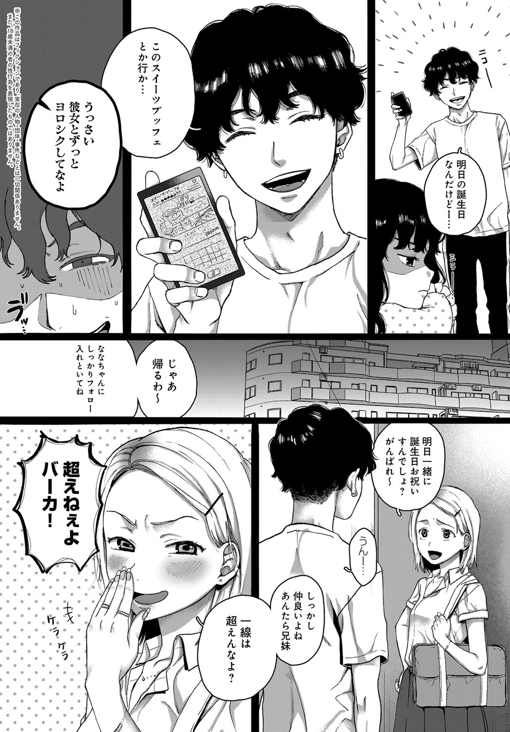【純愛】愛のあるセックス part38【ラブラブ】 [無断転載禁止]©bbspink.com	->画像>1010枚 