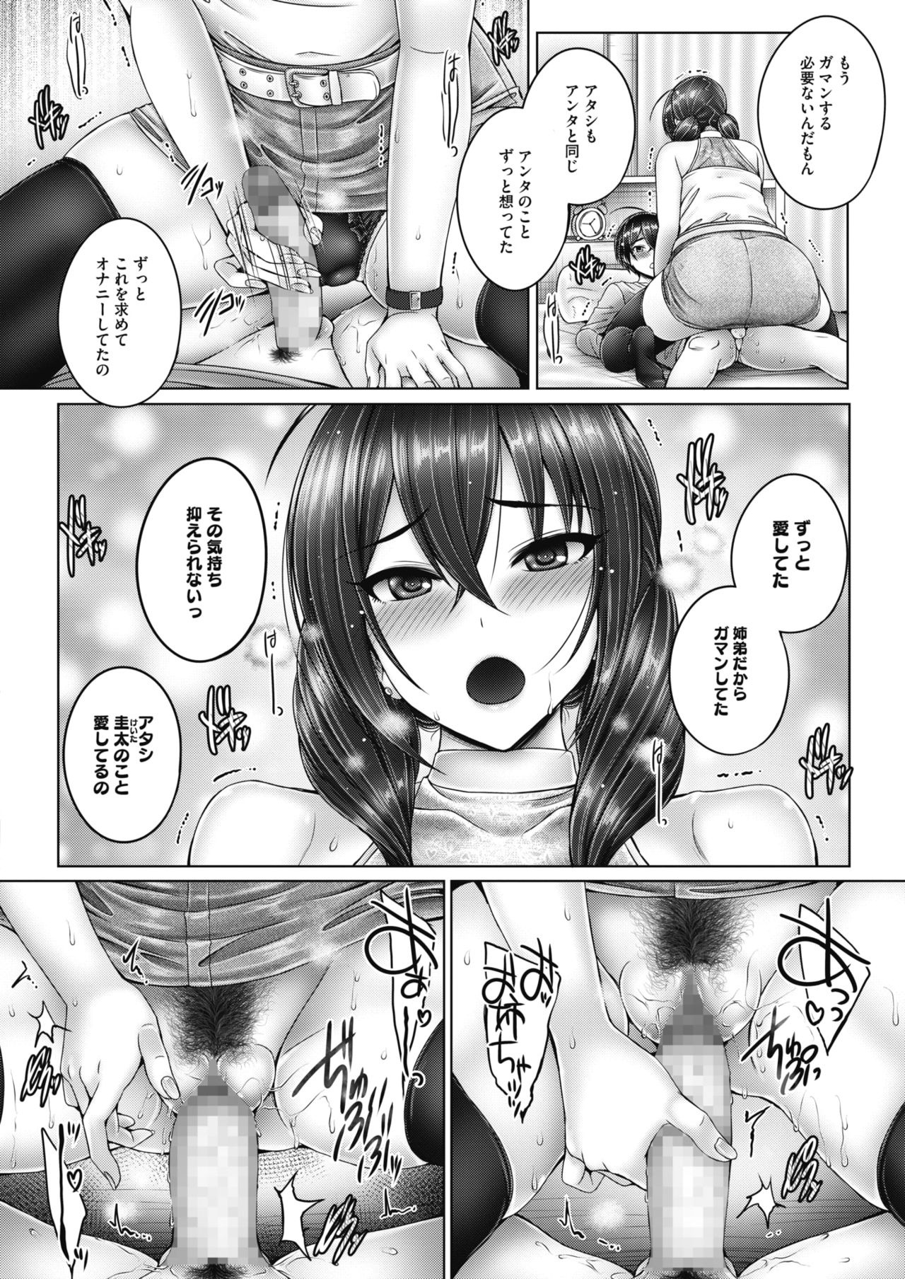 【純愛】愛のあるセックス part38【ラブラブ】 [無断転載禁止]©bbspink.com	->画像>1010枚 