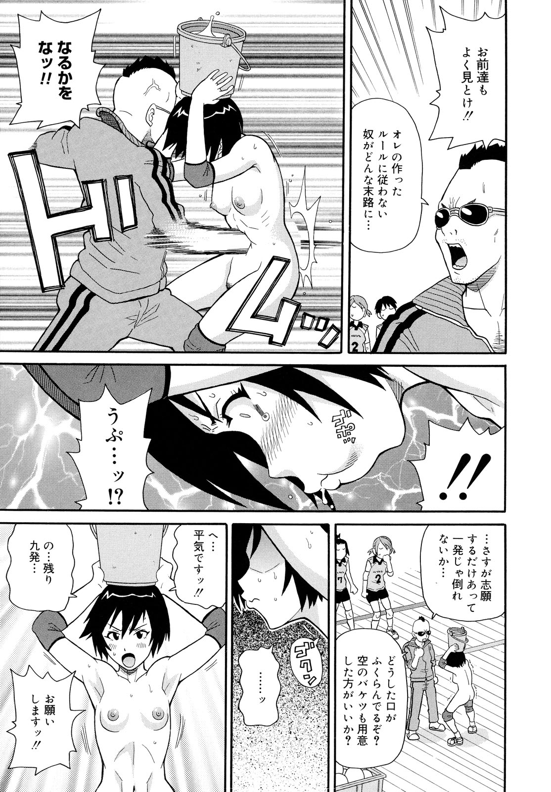 女子に腹責めスレ [転載禁止]©bbspink.com	->画像>73枚 