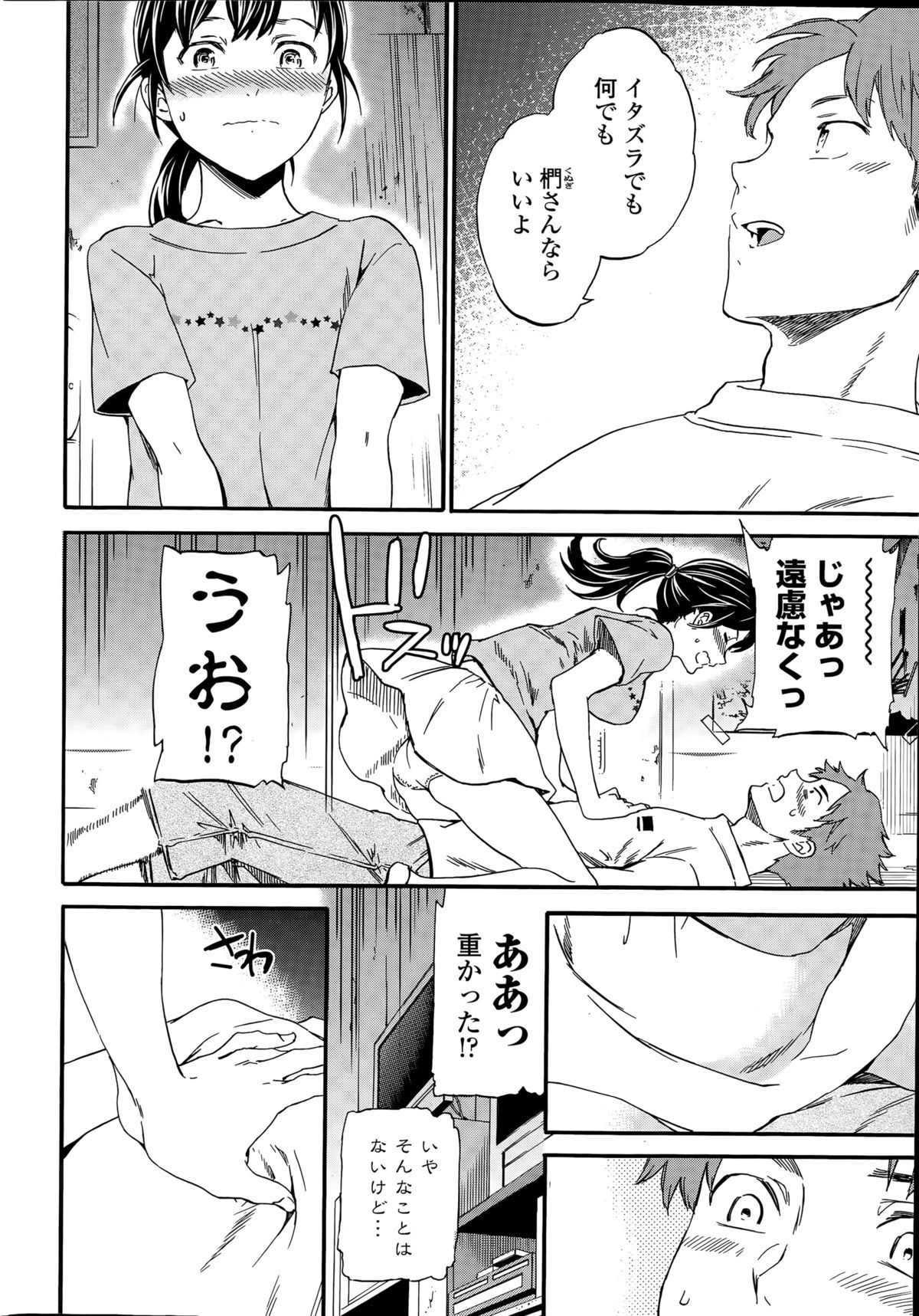 【純愛】愛のあるセックス part38【ラブラブ】 [無断転載禁止]©bbspink.com	->画像>1010枚 