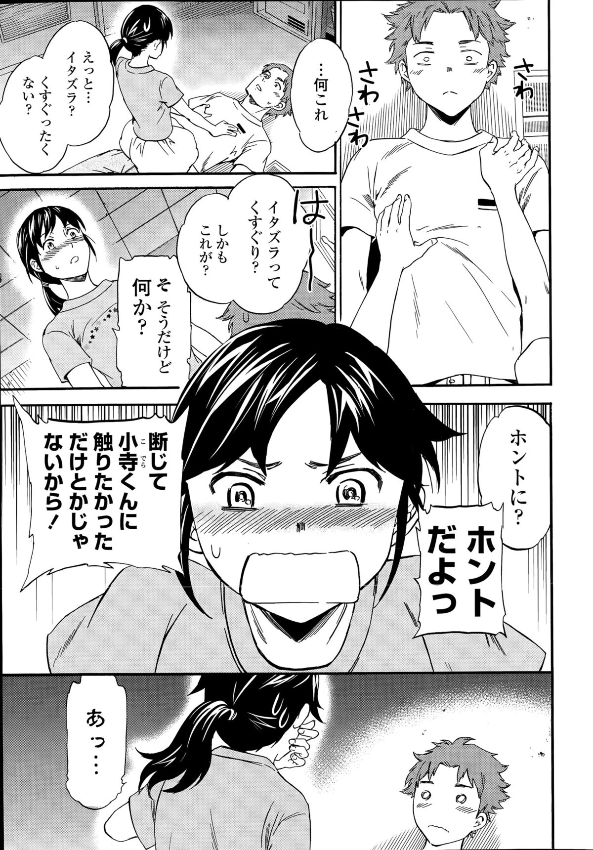 【純愛】愛のあるセックス part38【ラブラブ】 [無断転載禁止]©bbspink.com	->画像>1010枚 