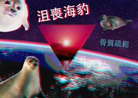 harpsealpup2