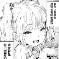 rotgirl