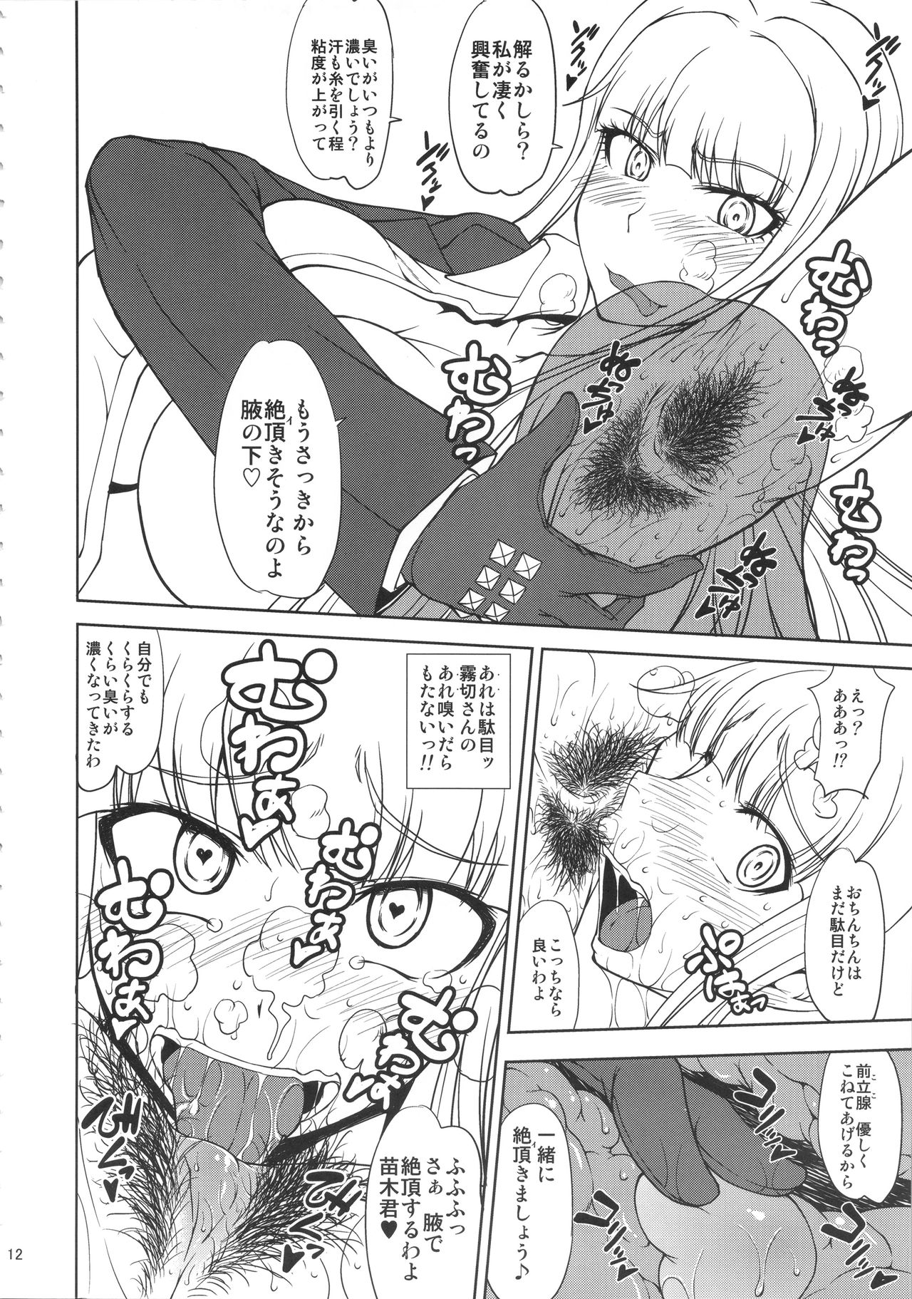 わき・ワキ・脇・腋　part26 [無断転載禁止]©bbspink.com	->画像>1663枚 