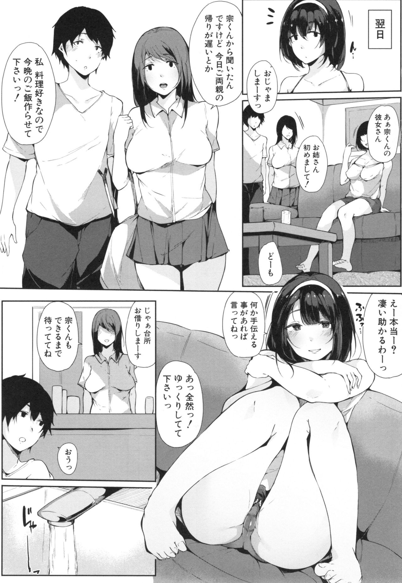 ふとももの太い女の子を集めよう その６ [無断転載禁止]©bbspink.com	->画像>2539枚 