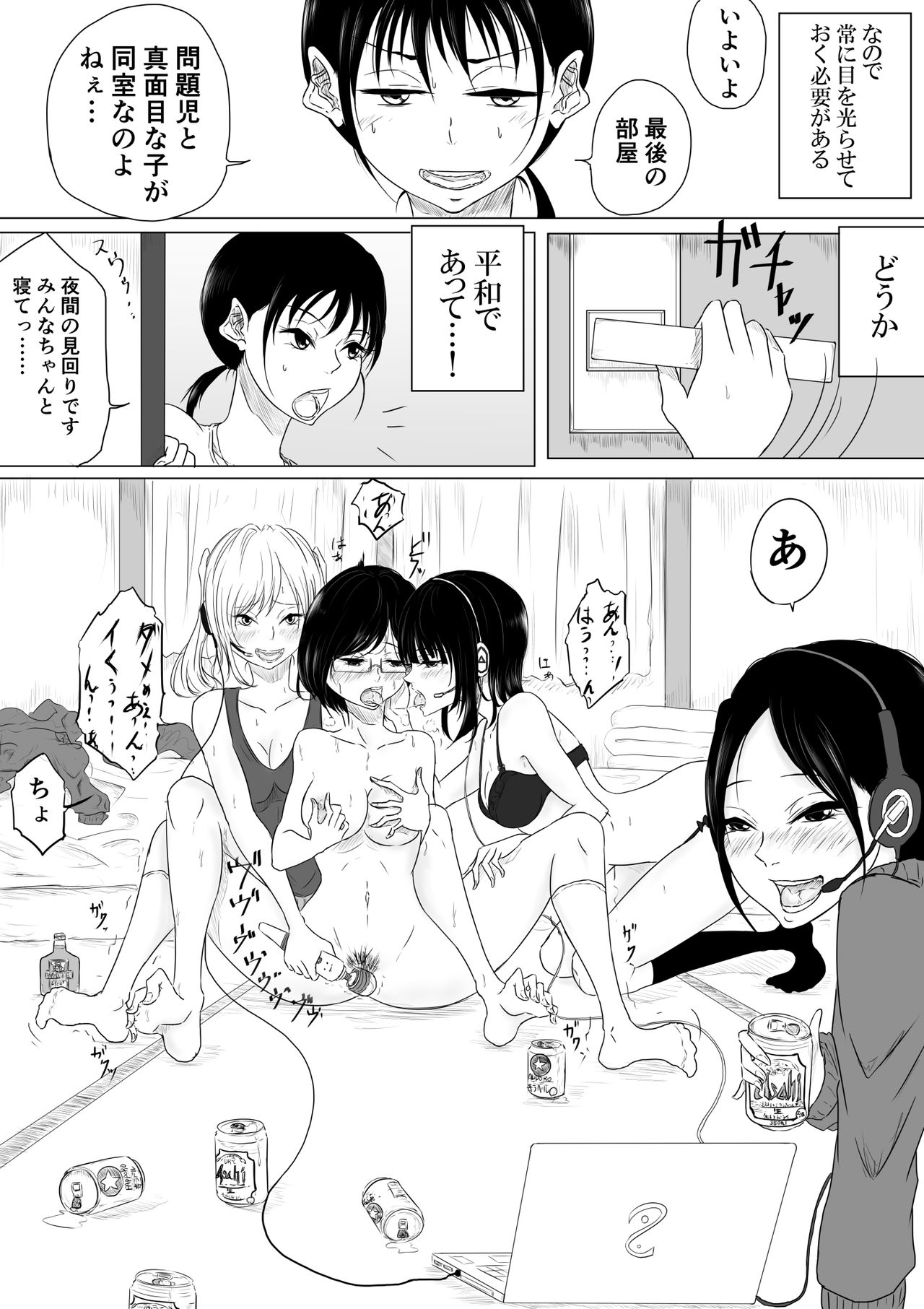 【レズレイプ】女性が女性を責める画像 17【虐め】 [無断転載禁止]©bbspink.com	->画像>1723枚 