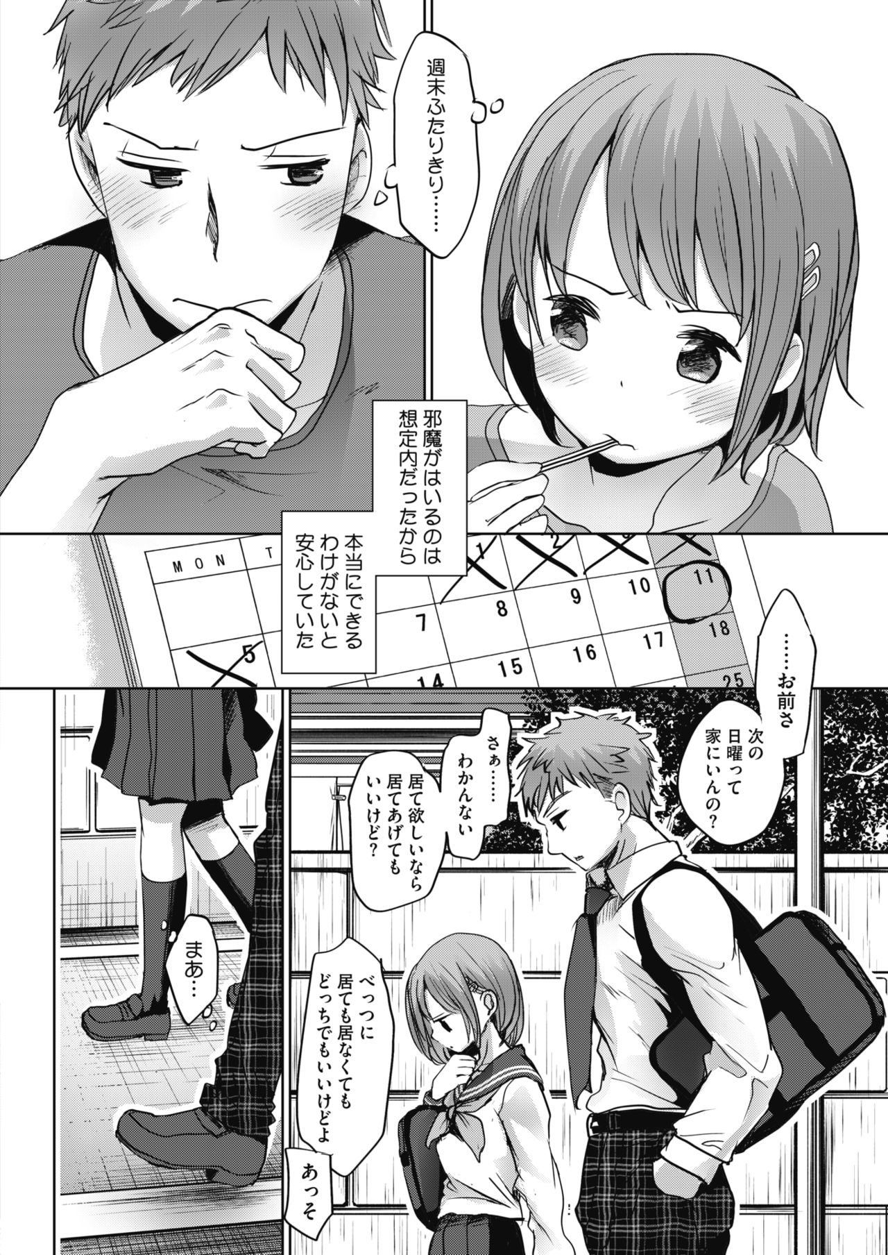 摜 117 [f]ڋ֎~]©bbspink.com	->摜>1281 