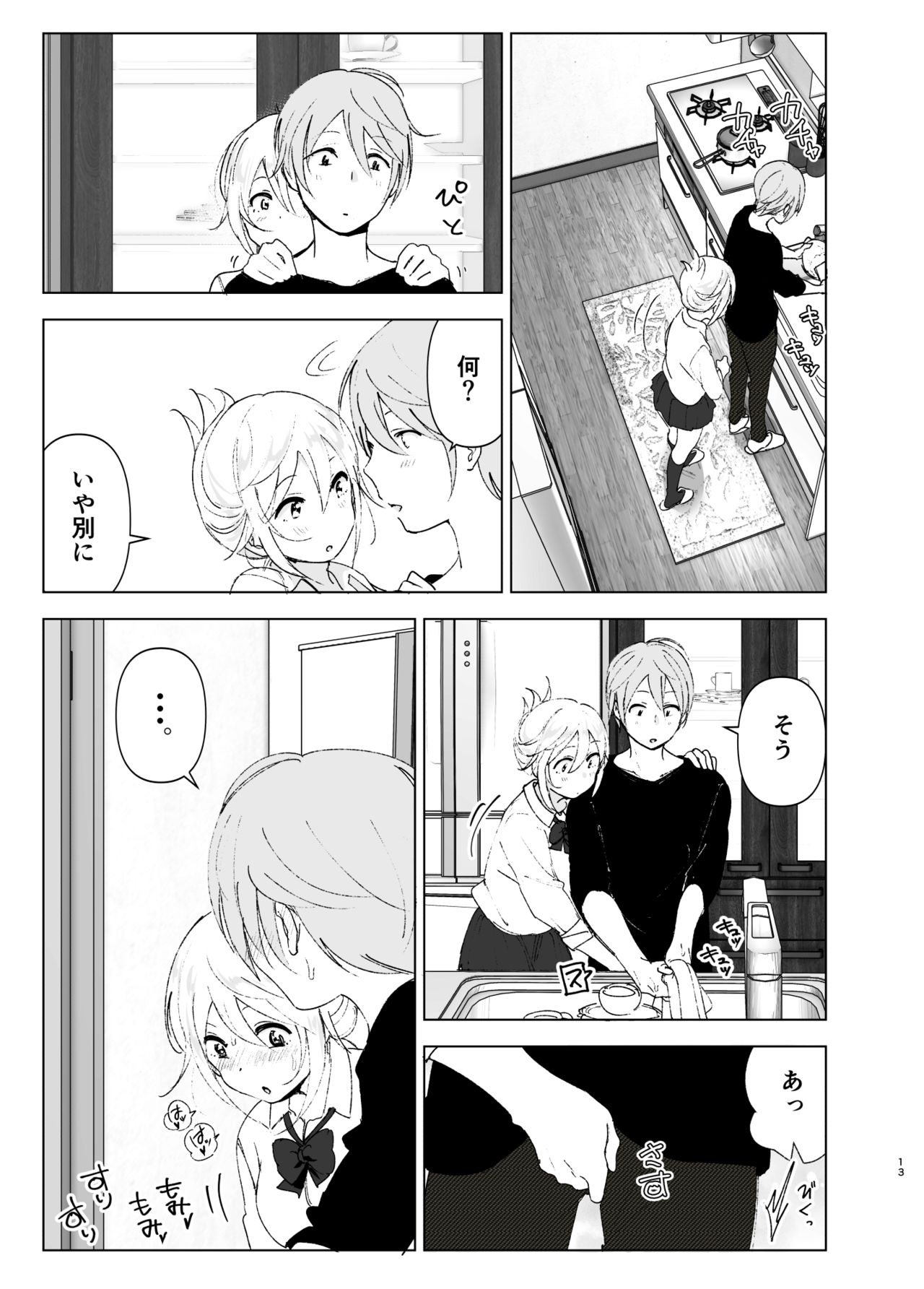 【純愛】 愛のあるセックス part36 【ラブラブ】 [無断転載禁止]©bbspink.com	->画像>1520枚 