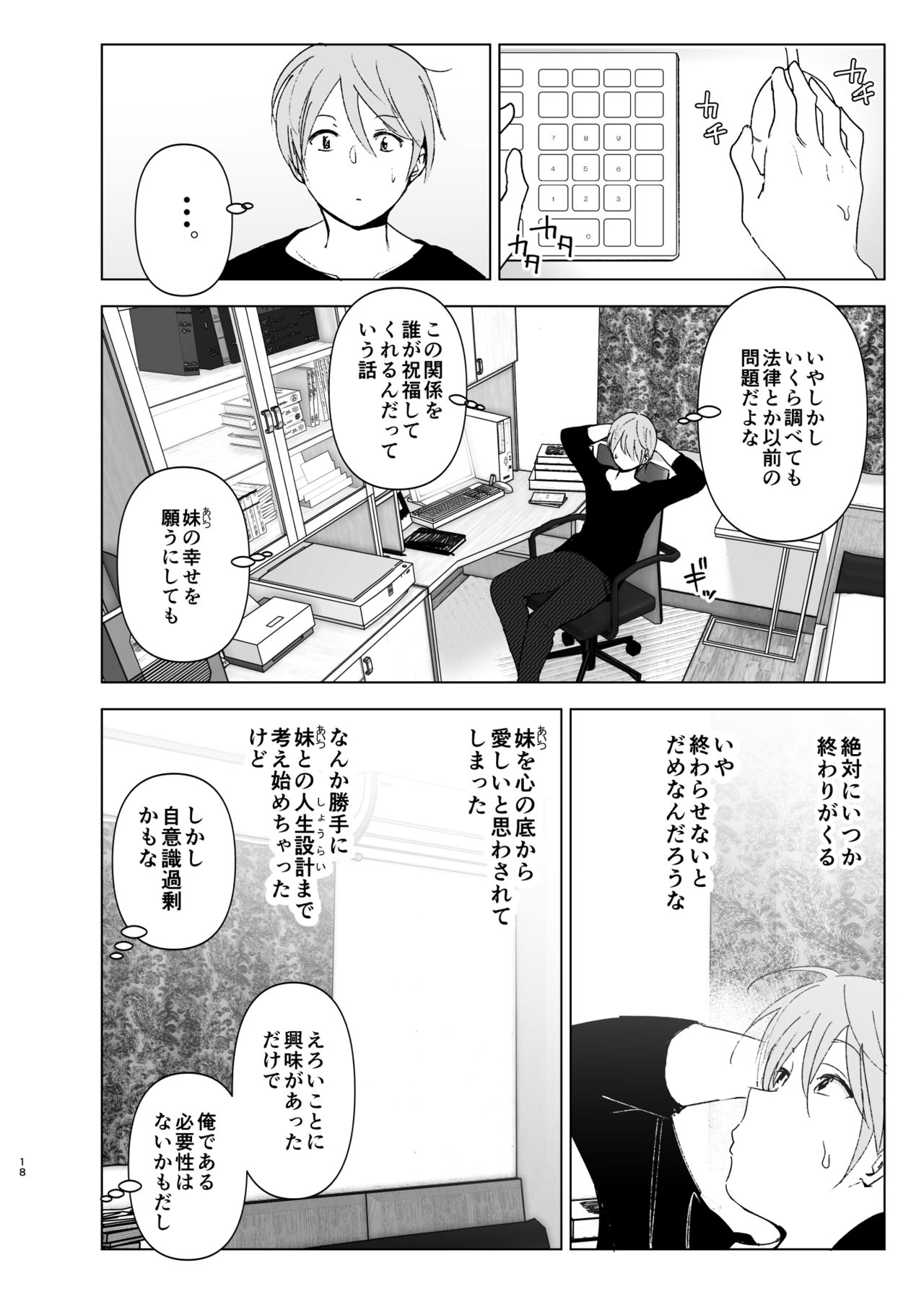 【純愛】 愛のあるセックス part36 【ラブラブ】 [無断転載禁止]©bbspink.com	->画像>1520枚 