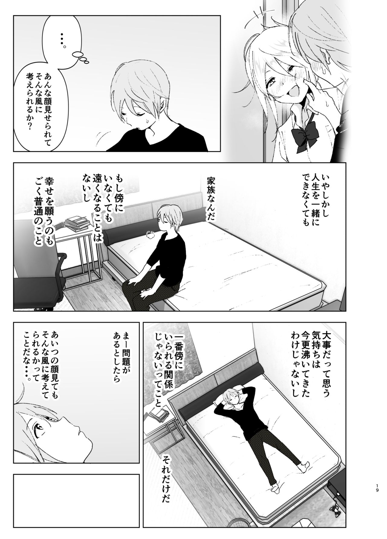 【純愛】 愛のあるセックス part36 【ラブラブ】 [無断転載禁止]©bbspink.com	->画像>1520枚 