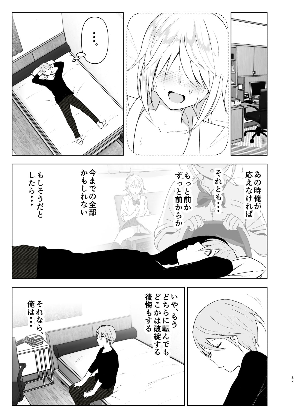 【純愛】 愛のあるセックス part36 【ラブラブ】 [無断転載禁止]©bbspink.com	->画像>1520枚 