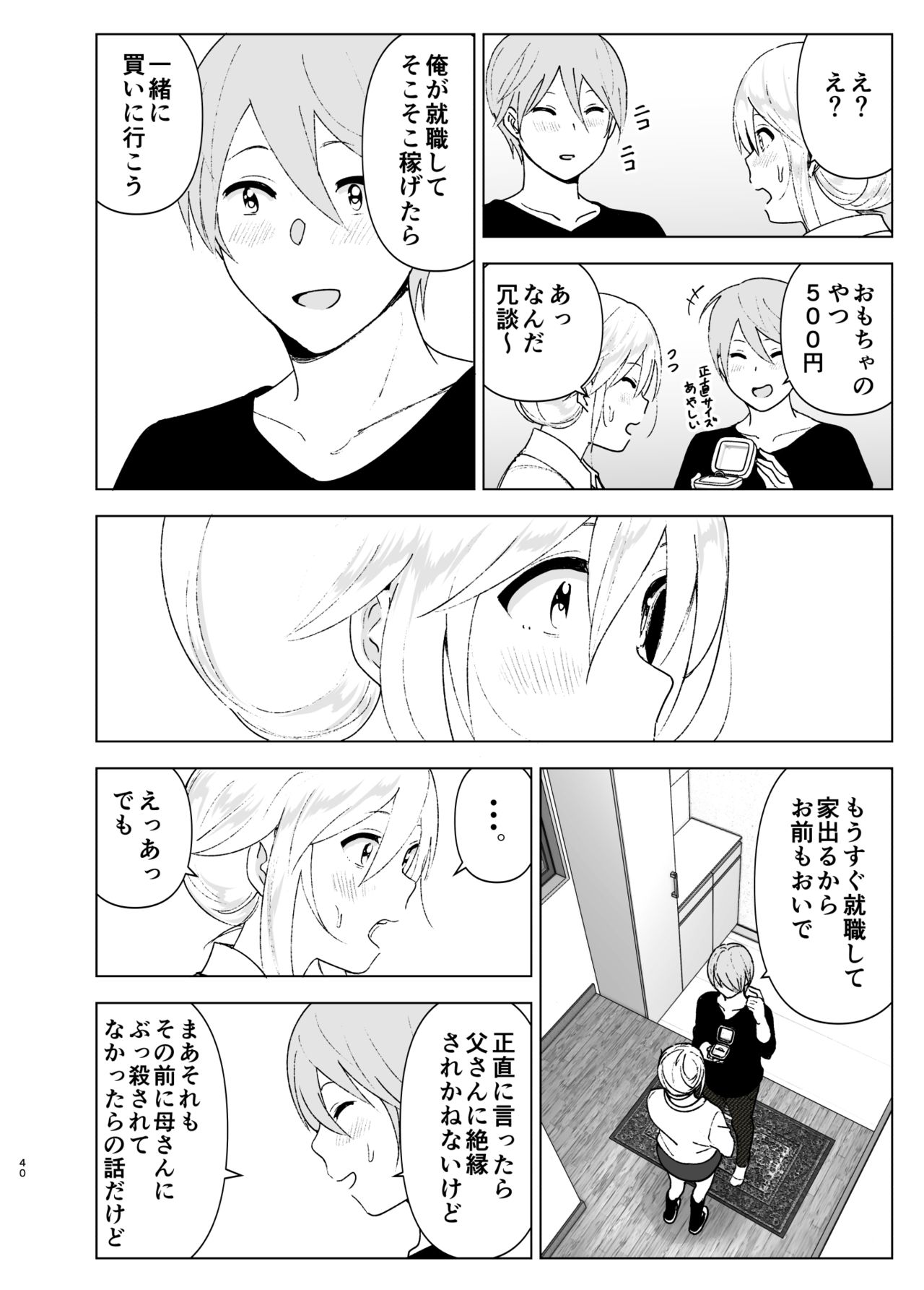 【純愛】 愛のあるセックス part36 【ラブラブ】 [無断転載禁止]©bbspink.com	->画像>1520枚 