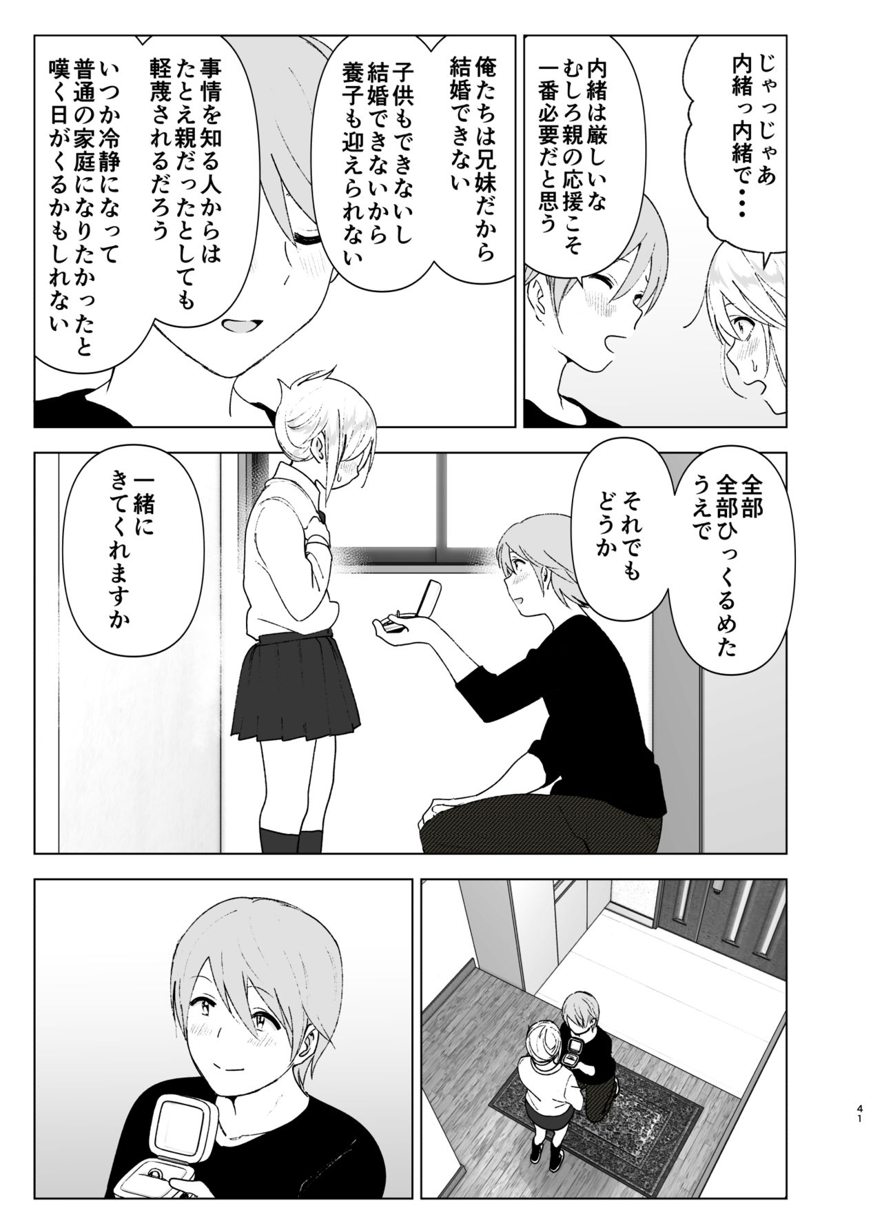 【純愛】 愛のあるセックス part36 【ラブラブ】 [無断転載禁止]©bbspink.com	->画像>1520枚 