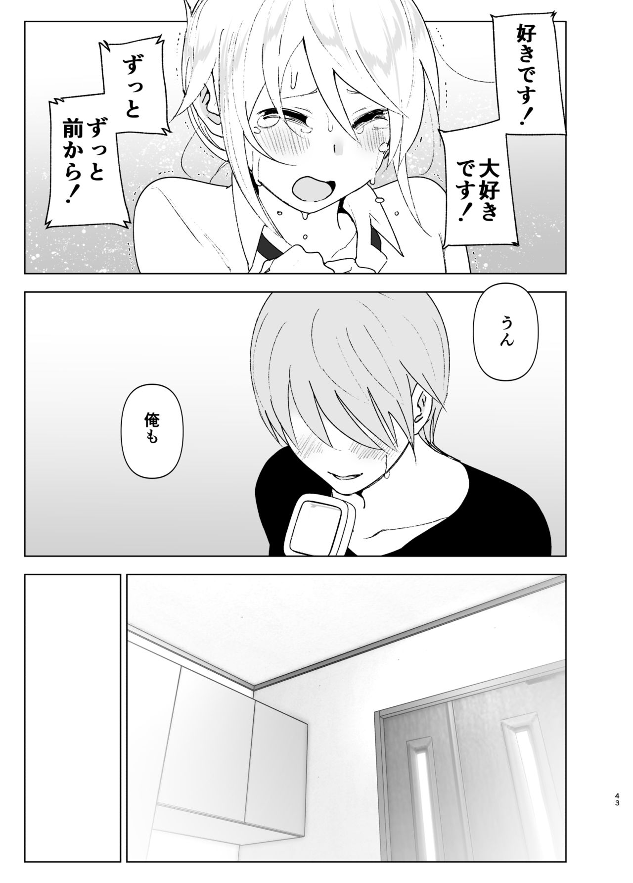 【純愛】 愛のあるセックス part36 【ラブラブ】 [無断転載禁止]©bbspink.com	->画像>1520枚 