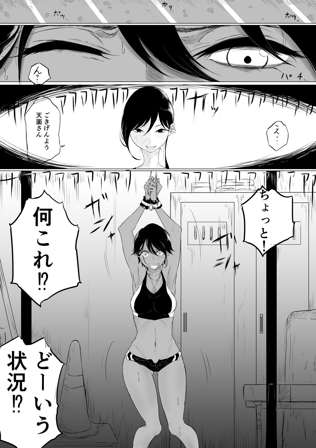 【レズレイプ】女性が女性を責める画像 17【虐め】 [無断転載禁止]©bbspink.com	->画像>1723枚 