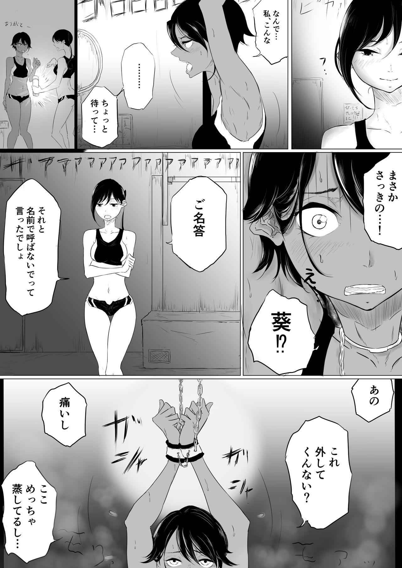 【レズレイプ】女性が女性を責める画像 17【虐め】 [無断転載禁止]©bbspink.com	->画像>1723枚 