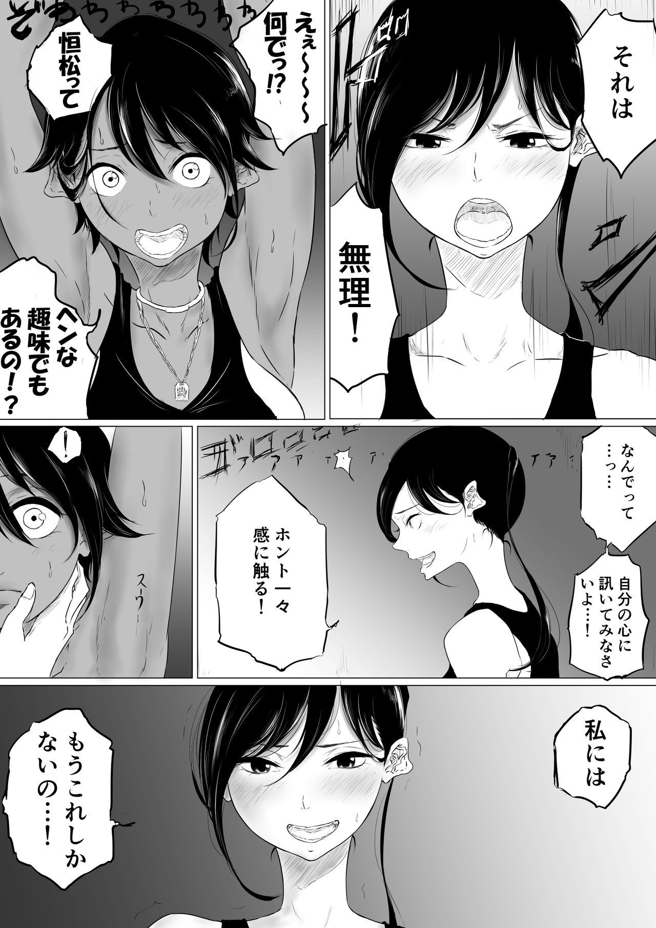 【レズレイプ】女性が女性を責める画像 17【虐め】 [無断転載禁止]©bbspink.com	->画像>1723枚 