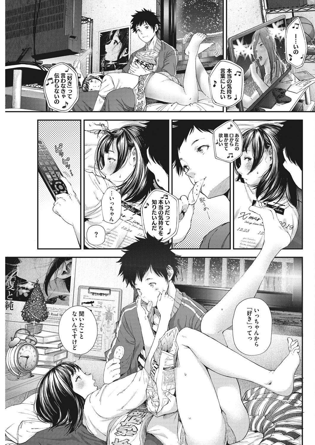 【純愛】 愛のあるセックス part36 【ラブラブ】 [無断転載禁止]©bbspink.com	->画像>1520枚 