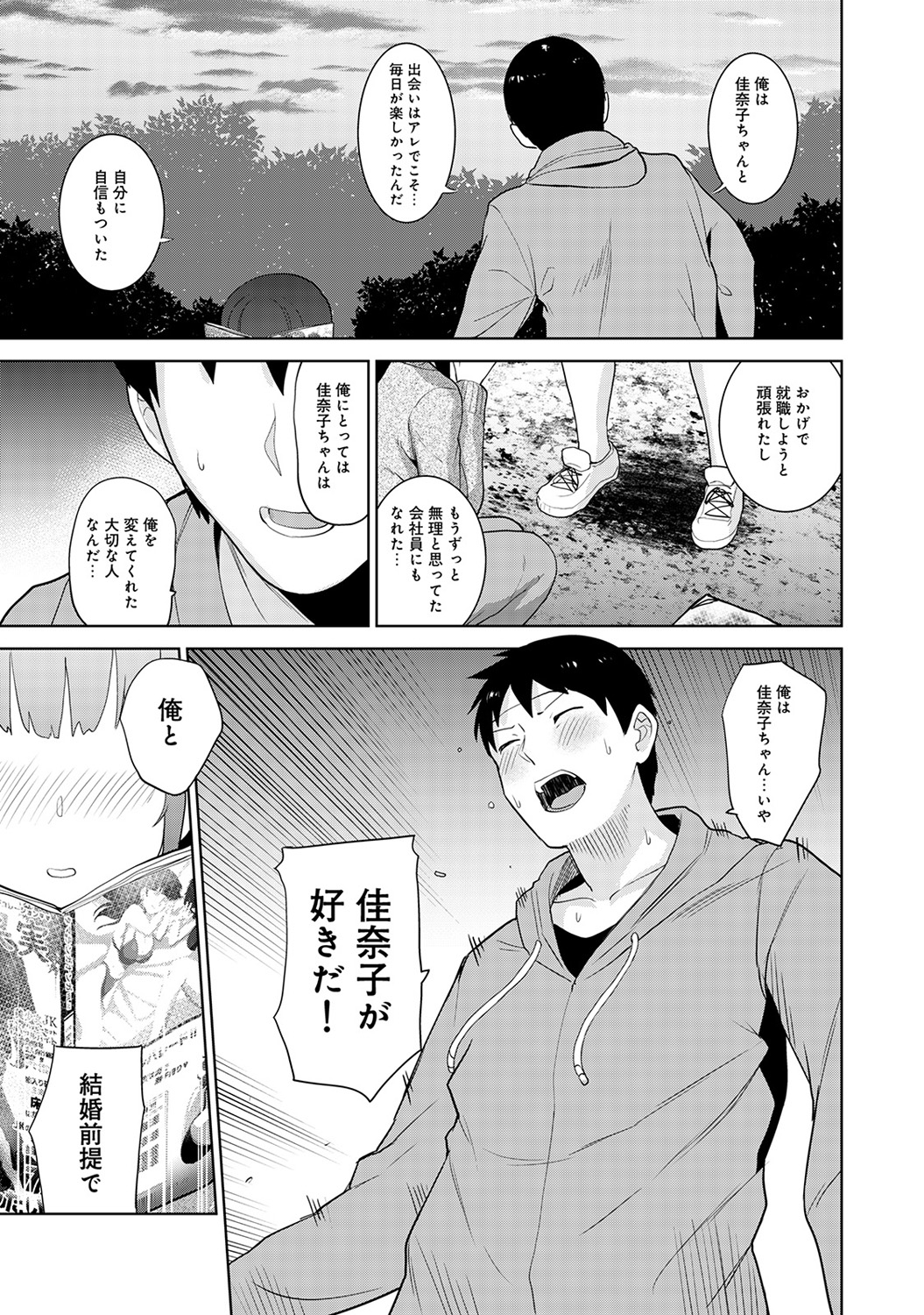 【純愛】 愛のあるセックス part36 【ラブラブ】 [無断転載禁止]©bbspink.com	->画像>1520枚 