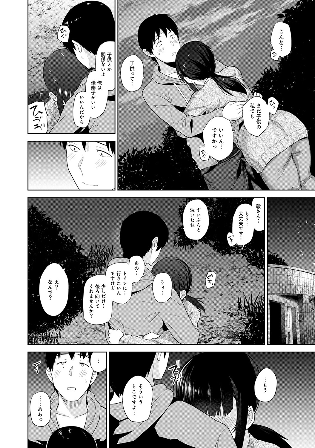 【純愛】 愛のあるセックス part36 【ラブラブ】 [無断転載禁止]©bbspink.com	->画像>1520枚 