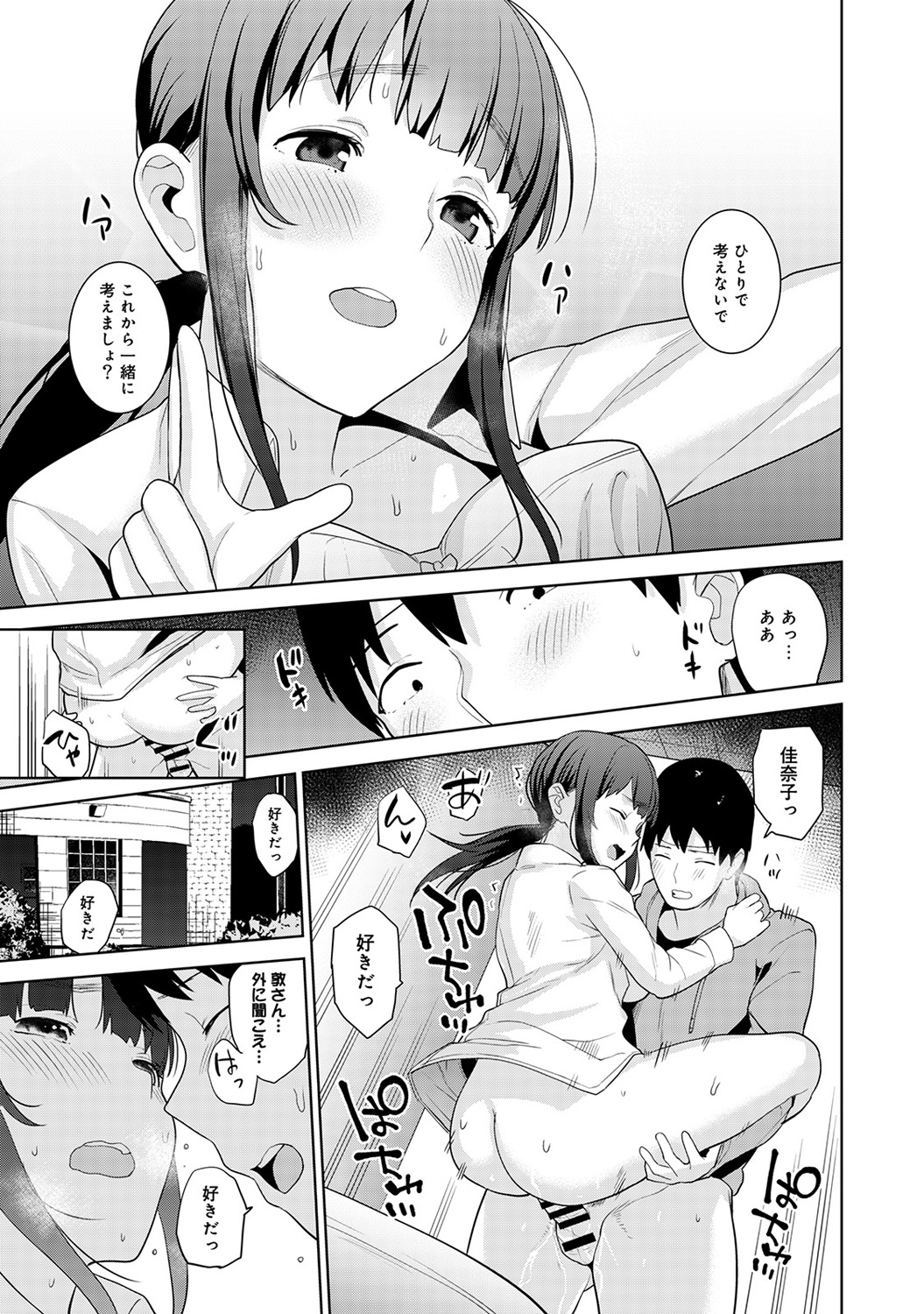【純愛】 愛のあるセックス part36 【ラブラブ】 [無断転載禁止]©bbspink.com	->画像>1520枚 