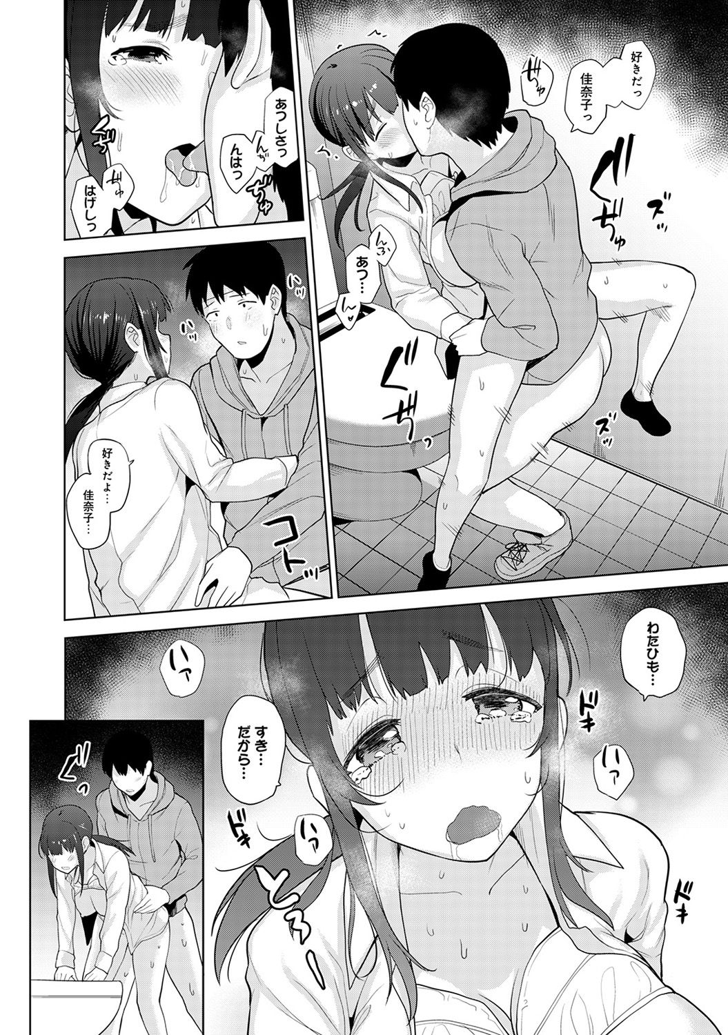 【純愛】 愛のあるセックス part36 【ラブラブ】 [無断転載禁止]©bbspink.com	->画像>1520枚 