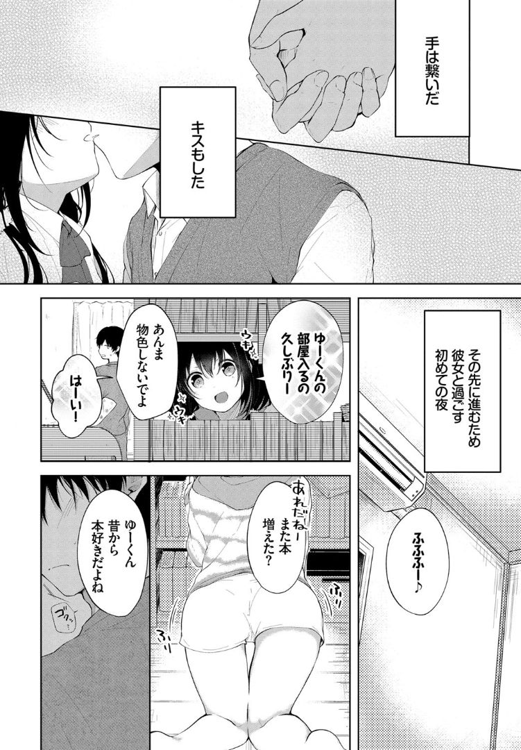 【純愛】 愛のあるセックス part36 【ラブラブ】 [無断転載禁止]©bbspink.com	->画像>1520枚 