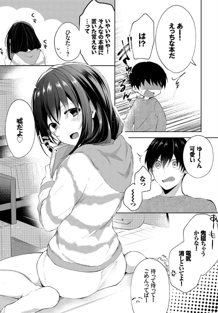 【純愛】 愛のあるセックス part36 【ラブラブ】 [無断転載禁止]©bbspink.com	->画像>1520枚 