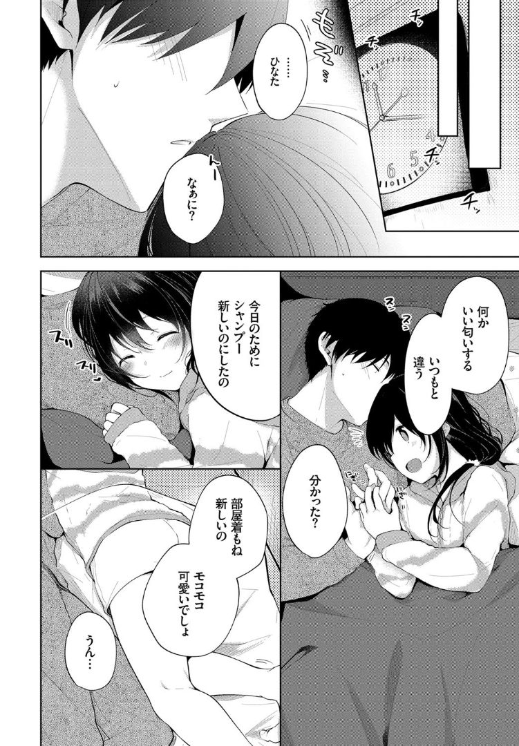 【純愛】 愛のあるセックス part36 【ラブラブ】 [無断転載禁止]©bbspink.com	->画像>1520枚 
