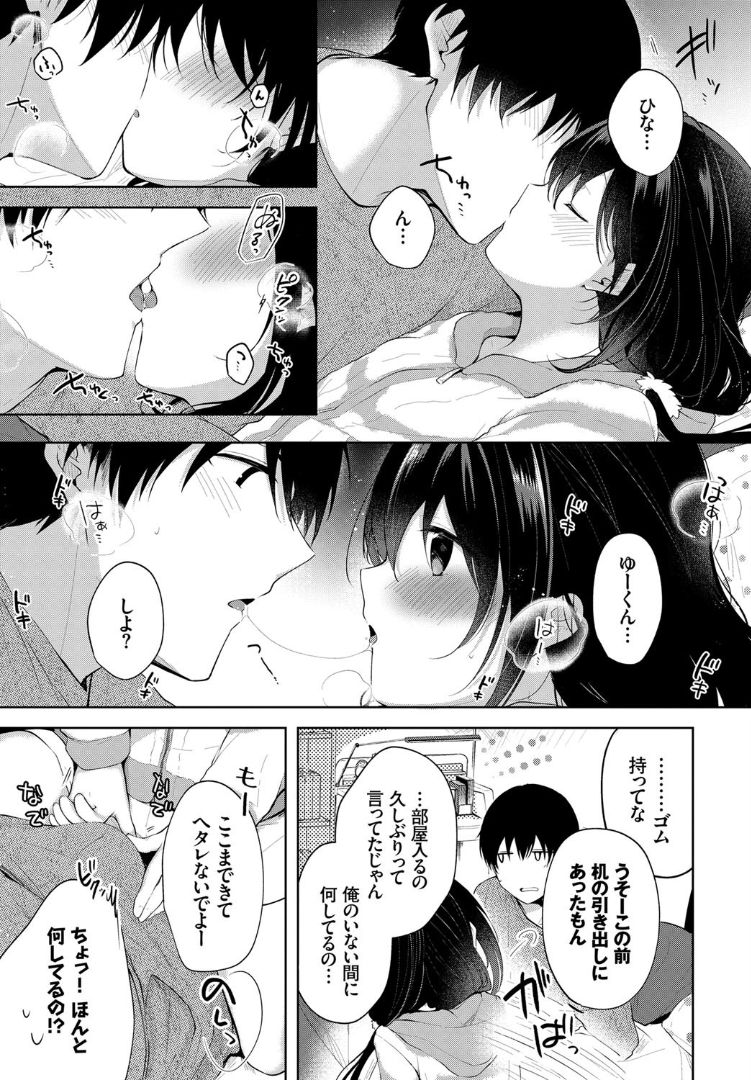 【純愛】 愛のあるセックス part36 【ラブラブ】 [無断転載禁止]©bbspink.com	->画像>1520枚 
