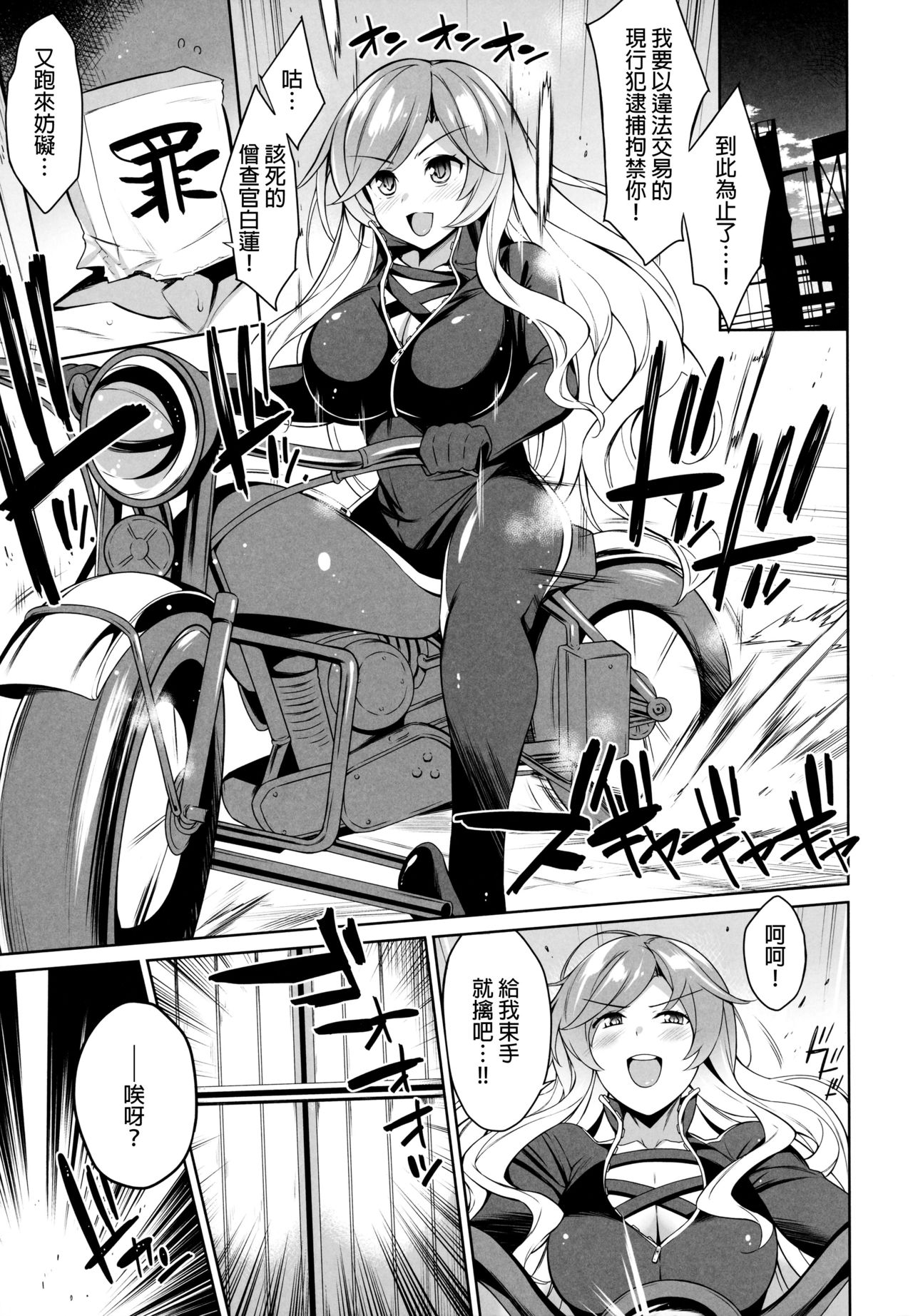 第4頁 - [ドウガネブイブイ (あぶりだしざくろ)] 聖僧査官白蓮、媚薬拷問 (東方Project) [中国翻訳] [2019年5月] -  H動漫/裏番/漫畫/線上看 - Hanime1.me