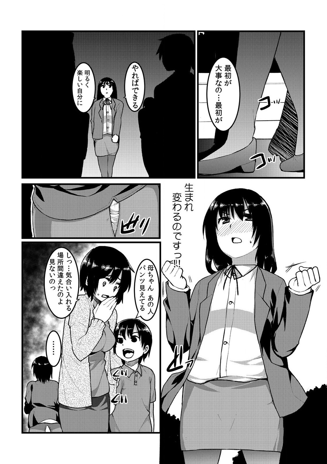 Truyện Hentai [桐生真澄] タッチで絶頂☆性感ゲームアプリ~タップで突いて、スワイプで発射！~ 1 5  Truyenhentai.viwap.com