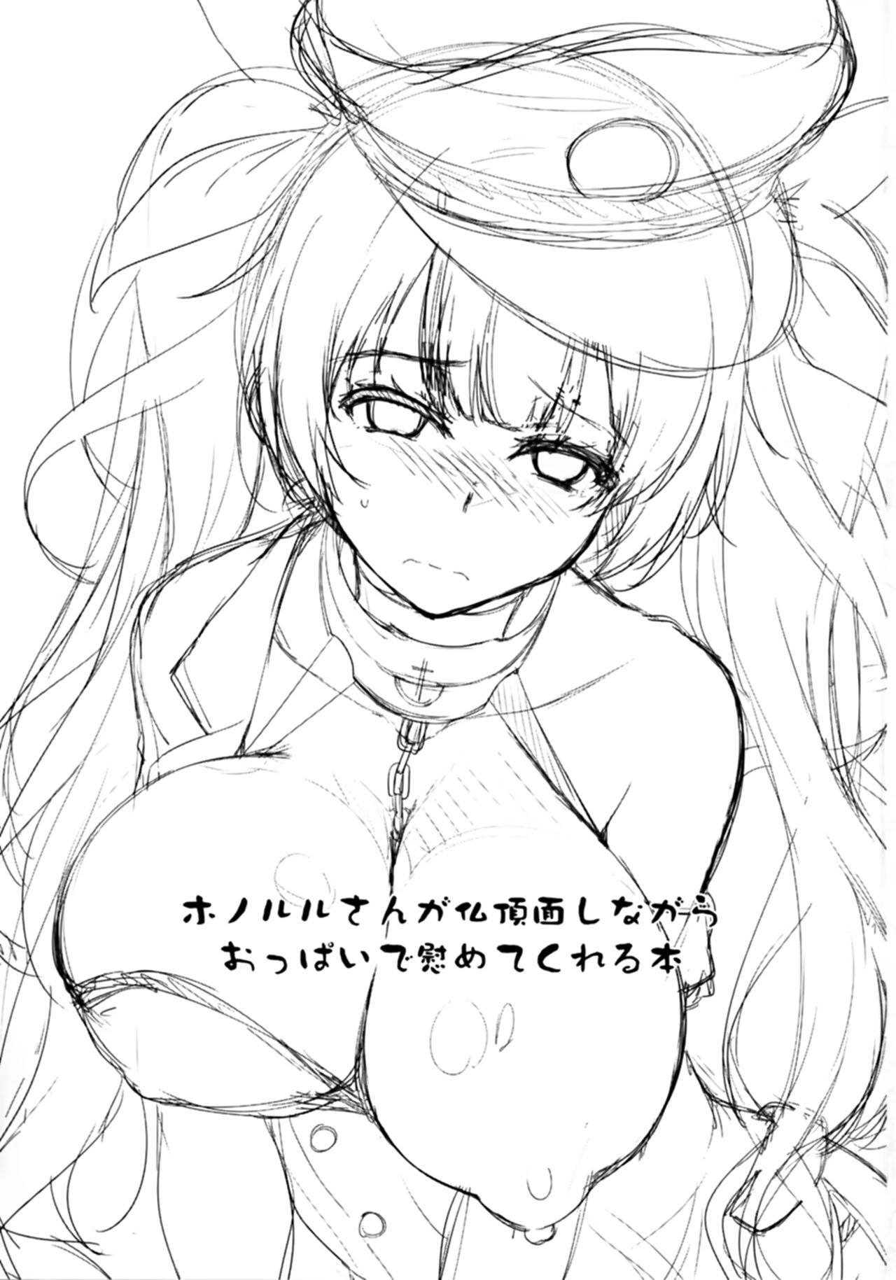 Truyện Hentai (AzuLan Musou) [C.R's NEST (C.R)] Honolulu-san ga Bucchouzura Shinagara Oppai de Nagusamete Kureru Hon (Azur Lane) [English] {desudesu} 3  Truyenhentai.viwap.com