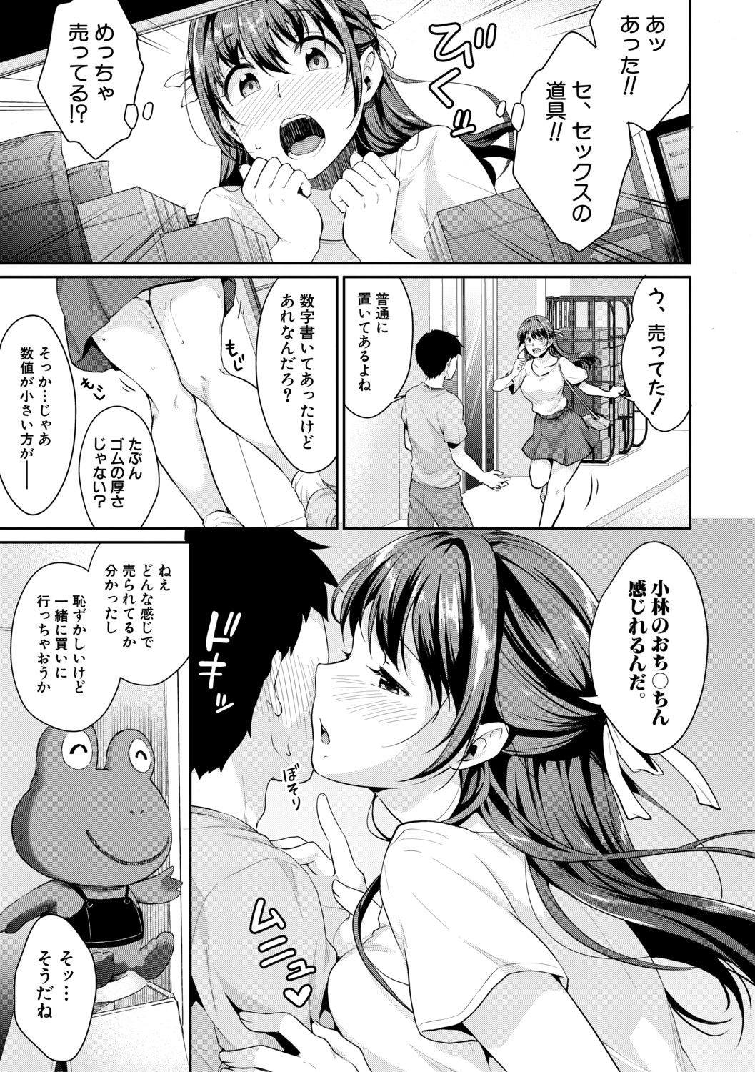【純愛】愛のあるセックス part38【ラブラブ】 [無断転載禁止]©bbspink.com	->画像>1010枚 