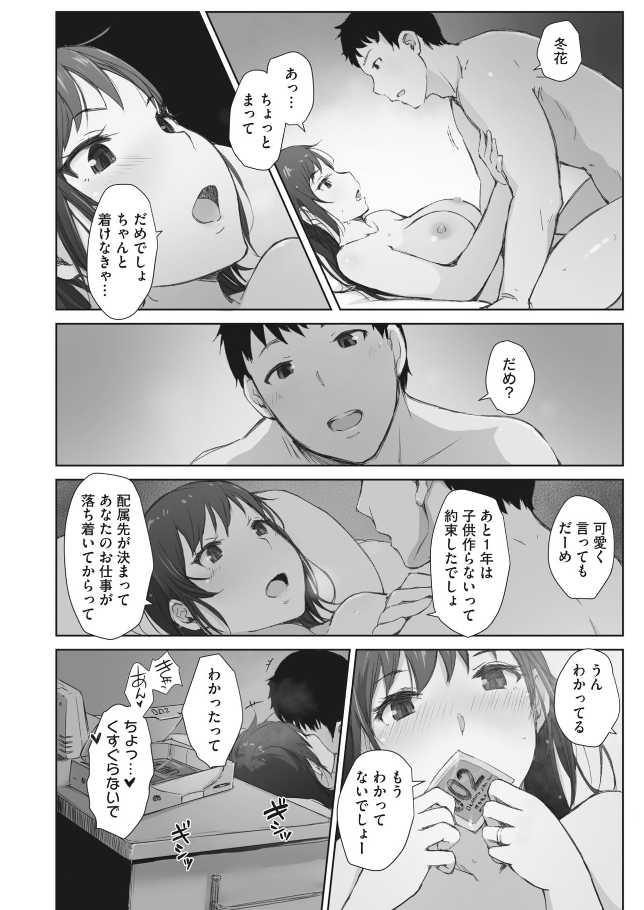 【純愛】愛のあるセックス part38【ラブラブ】 [無断転載禁止]©bbspink.com	->画像>1010枚 