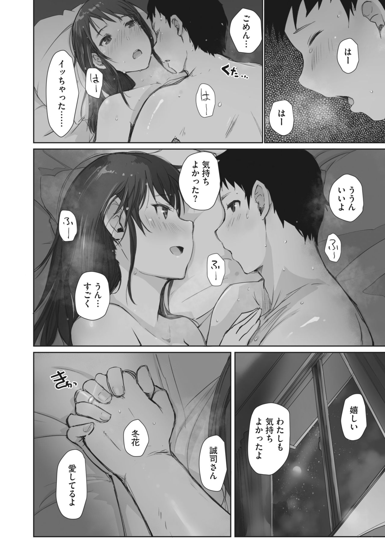 【純愛】愛のあるセックス part38【ラブラブ】 [無断転載禁止]©bbspink.com	->画像>1010枚 